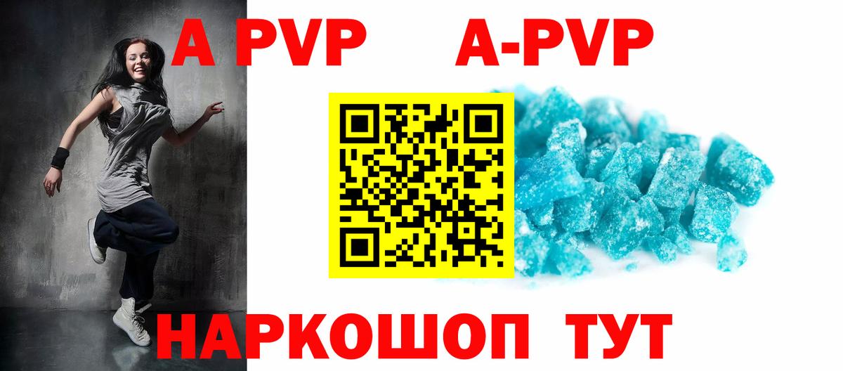 Череповец  A PVP крисы CK  Alpha-PVP мука  Вход с VPN 