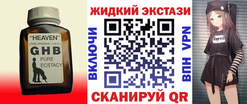 Бутират жидкий экстази  Череповец 