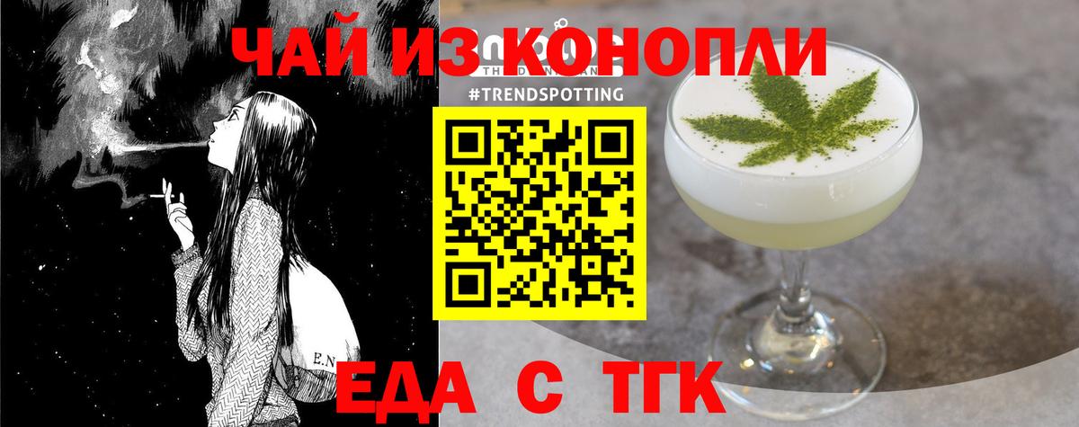Canna-Cookies конопля  Вход с VPN  Череповец 