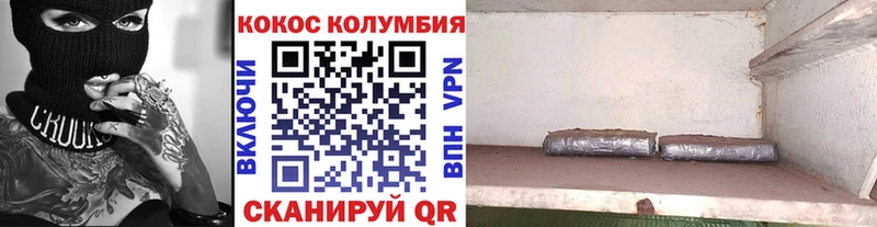 Кокаин VHQ  купить наркоту  Череповец 