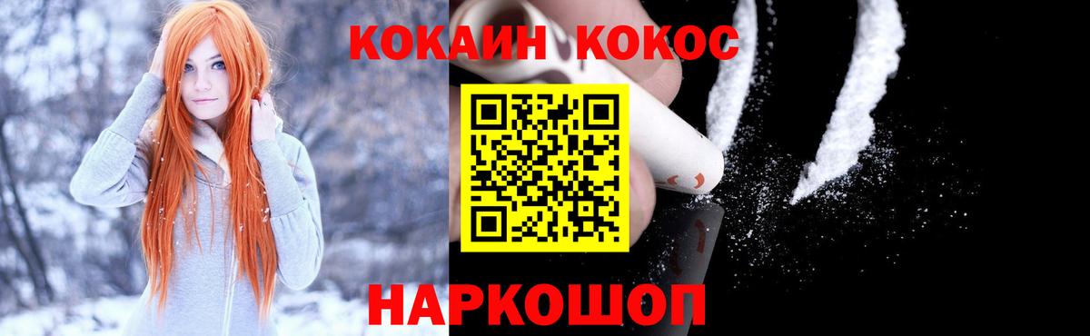 Cocaine FishScale  Вход с VPN  Череповец 