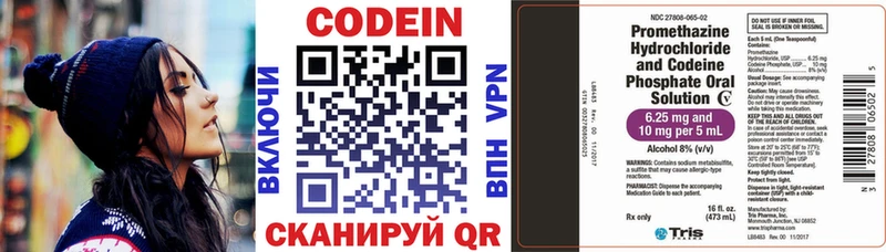 Кодеин напиток Lean (лин)  Череповец 