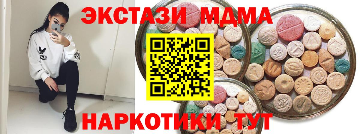 hydra ссылка  ЭКСТАЗИ таблы  Вход с VPN  Череповец  ЭКСТАЗИ 