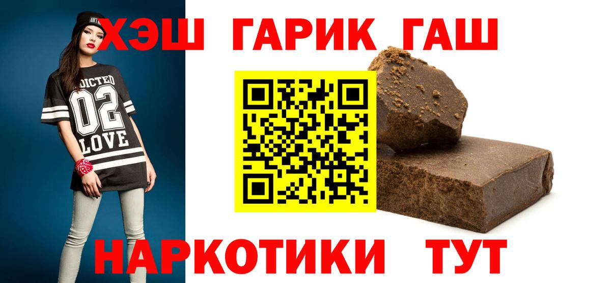 ГАШ  Вход с VPN  ГАШ хэш  Череповец  ГАШ AMNESIA HAZE 