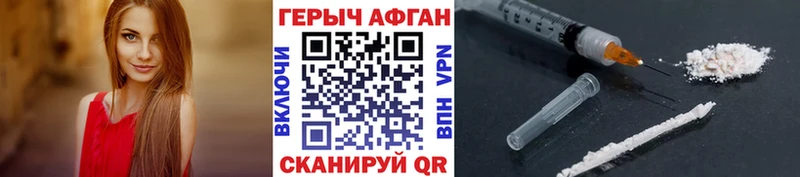 Героин белый  купить наркотики цена  нарко площадка Telegram  Череповец 