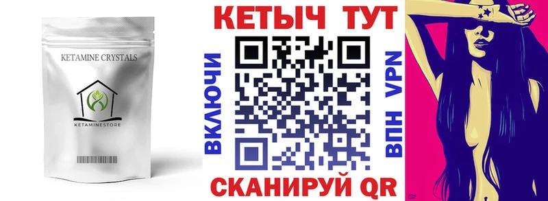Кетамин VHQ Череповец
