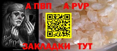 ALPHA-PVP Татарск