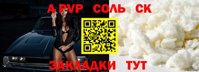 ALPHA-PVP Татарск