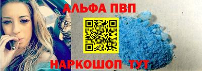 ALPHA-PVP Татарск