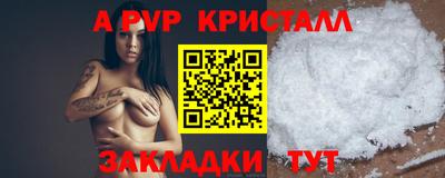 ALPHA-PVP Татарск