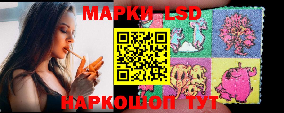 LSD-25 экстази ecstasy Череповец
