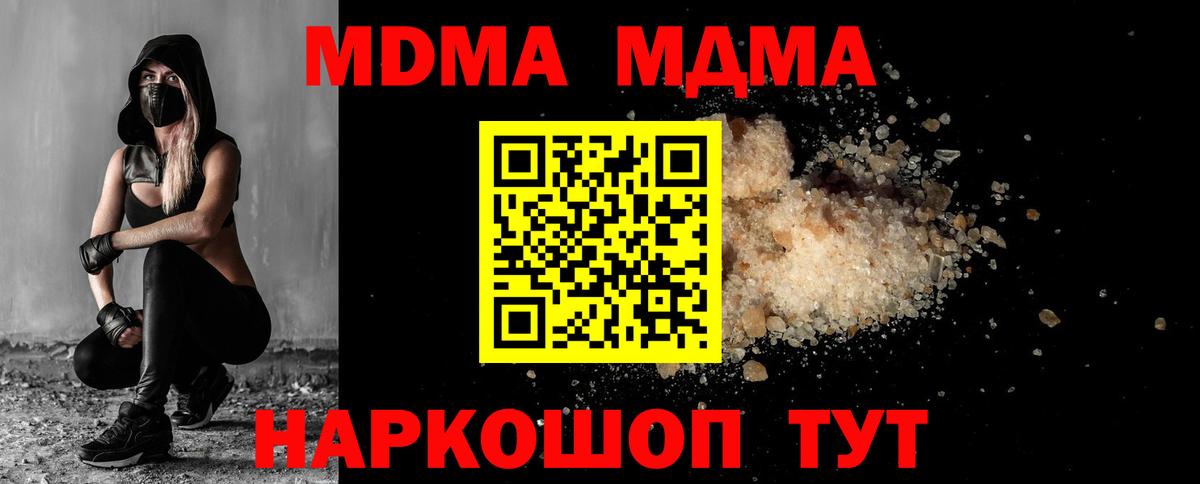 МДМА кристаллы  МДМА кристаллы  Вход с VPN  Череповец 