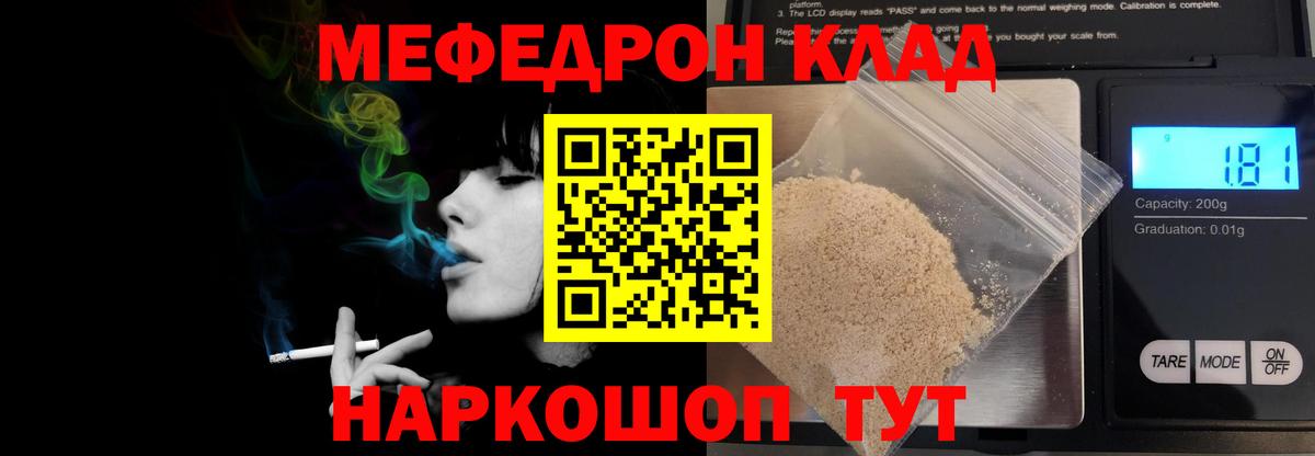 Мефедрон  Череповец