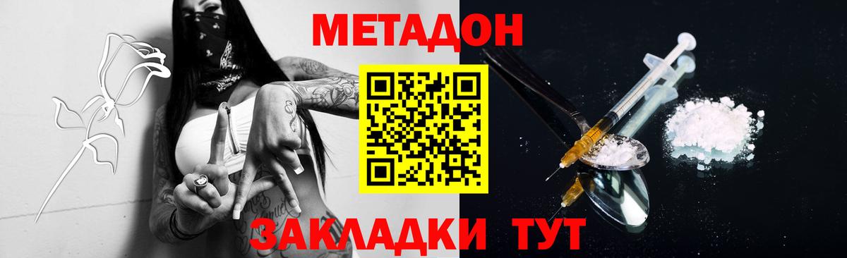 Череповец  Метадон VHQ  Вход с VPN 