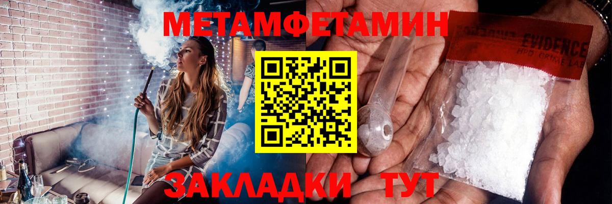 Первитин Methamphetamine  Вход с VPN  Первитин Methamphetamine  Череповец 