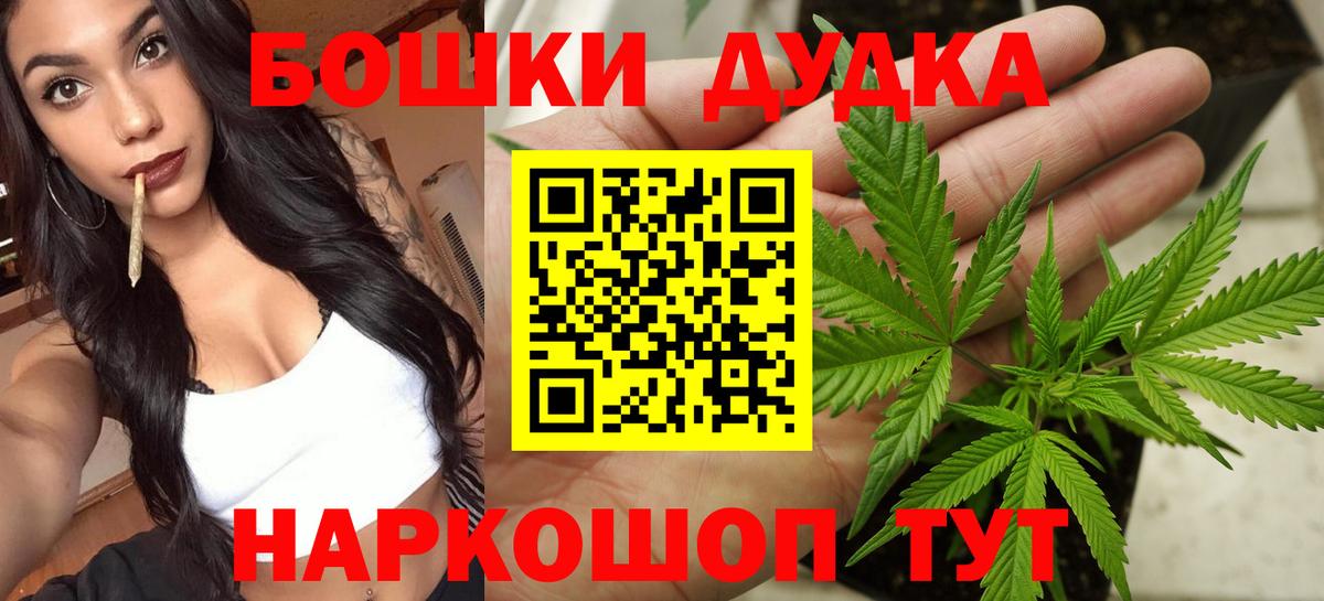Марихуана White Widow Череповец